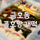 금호망개떡 이미지