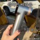 쥬에뷰티 | 뷰티 디바이스 추천 내돈내산 전 필독 최저가 할인코드, 셀비전 쎄라쥬 두달 사용 리얼 후기