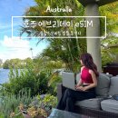 호주 워킹홀리데이 준비 텔스테라 알뜰 통신사 에브리데이 울월스 모바일 이심 eSIM 추천 개통 방법