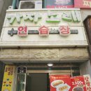 갈매기노래연습장 이미지