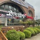 코다리밥상완주점