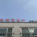 둔포막창순대본점 이미지