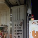 레프쿠헨제과점