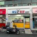 미도통닭 이미지