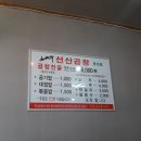 김태주선산곱창문성점