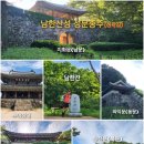 남한정비 | 남한산성 성괄길
