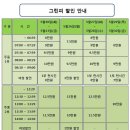 진양밸리cc 5월 그린피할인 및 6월 연휴 이벤트 안내 - 음성 이미지