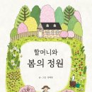 정원병설유치원 이미지