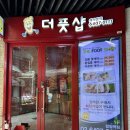 해피풋샵 | 합정역 발마사지 더풋샵 합정점 발마사지 후기