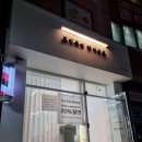 프리주어 | [화정동미용실] '프리주어헤어살롱' 코랄염색 하고왔어요!!