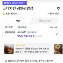 굽네치킨귀인평안점 네이버블로그