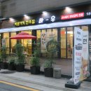 바우밸리 | 선릉 소고기 바우한우 선릉점, 와인과 함께한 데이트 코스