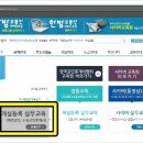 새한국공인중개사사무소 이미지