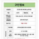 주식회사 에스에이에스 네이버블로그
