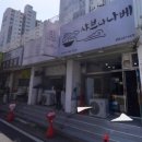 갑부부동산공인중개사사무소 이미지