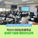 이리남초등학교 이미지