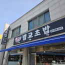 벌교초밥