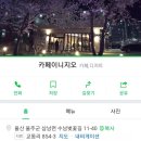 카페이니지오 이미지