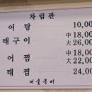 서울북어전문 이미지