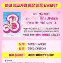 바비핑크 이미지