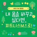 봉담헬스PT 피트니스M 봉담점 이미지