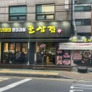 공릉동 삼겹살 맛집 추천! 질 좋고 저렴한 숙성삼겹살, 꿀삼겹