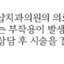 이시아 치과의원 이미지