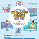 1인미디어제작기초 이미지