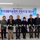 한국생활교육원
