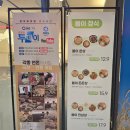 봄이오나봄 - 포항시 남구 해동로 122-1 | [문정역 맛집] 문정역 가성비 맛집! 푸짐한 보리밥 한상, '봄이보리밥 문정점' 솔직 후기!