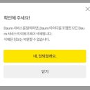 계정 티스토리