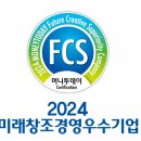 미래경영혁신연구소 이미지