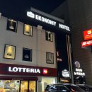 이코노미호텔 은평점 이미지