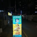 신당역 맛집 오방통닭 마늘 올라간 황금통닭과 닭전 후기