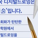미술나루교습소