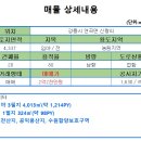 미송공인중개사사무소 이미지