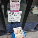피자애용마점 이미지