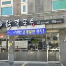 언양닭칼국수강서점 이미지