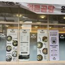 양지-14 | 배곧 곰탕 맛집 | 따뜻한 국물에 속 편한 동남집 양지곰탕 솔직후기