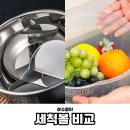 올스 | 쌀 씻기 필수템! 다이소 프레스코 세척볼 vs 이브리영 올스 세척볼 솔직 비교 후기
