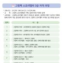 그림책스토리텔러 자격 과정 이미지