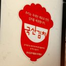 본죽 | 영통 맛집 본죽 비빔밥 콩비지찌개 먹은 후기