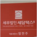 세무법인오늘역삼지점