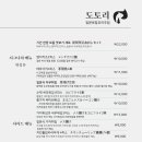 도토리주점