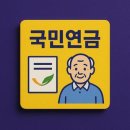 국민연금관리공단 | 국민연금관리공단 홈페이지 바로가기