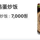 다복향마라탕 의왕점 이미지