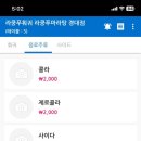 라쿵푸마라탕 앤 라쿵푸훠궈 이미지