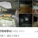 우성목욕탕 이미지