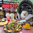 길천로 | 울산 애견동반 맛집 화덕517 넓은 잔디마당 있는 분위기 좋은 언양 한옥 파스타 맛집 방문 후기