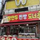 육일왕만두, 찐빵, 도너츠 이미지
